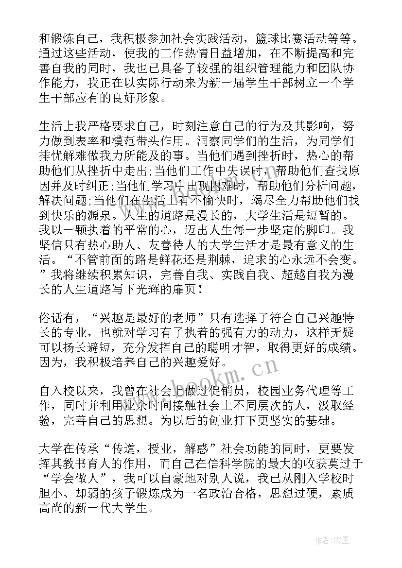 2023年大学生毕业自我总结(模板6篇)