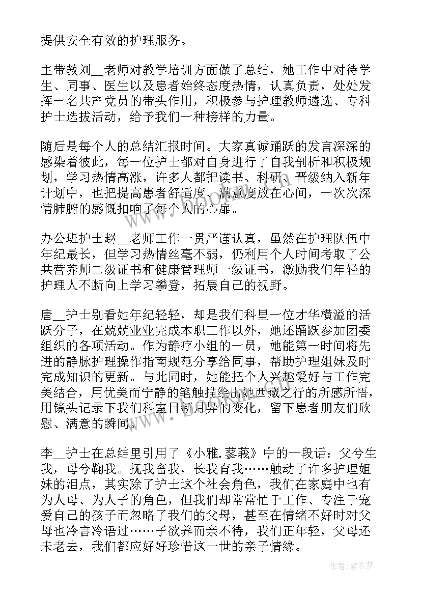 乡村规划培训心得体会 医院规划培训心得体会(精选10篇)