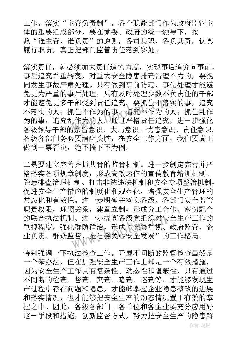 工地安全生产月方案(实用5篇)