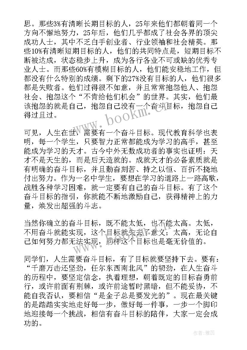 春分书签小学生 小学生演讲稿(通用7篇)