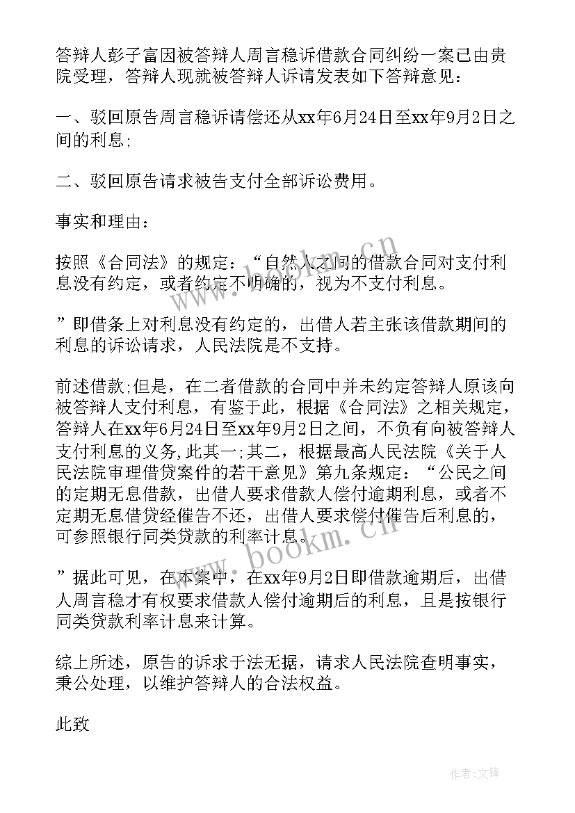 最新工程纠纷案例分析题及答案 借贷合同纠纷案例分析(精选5篇)