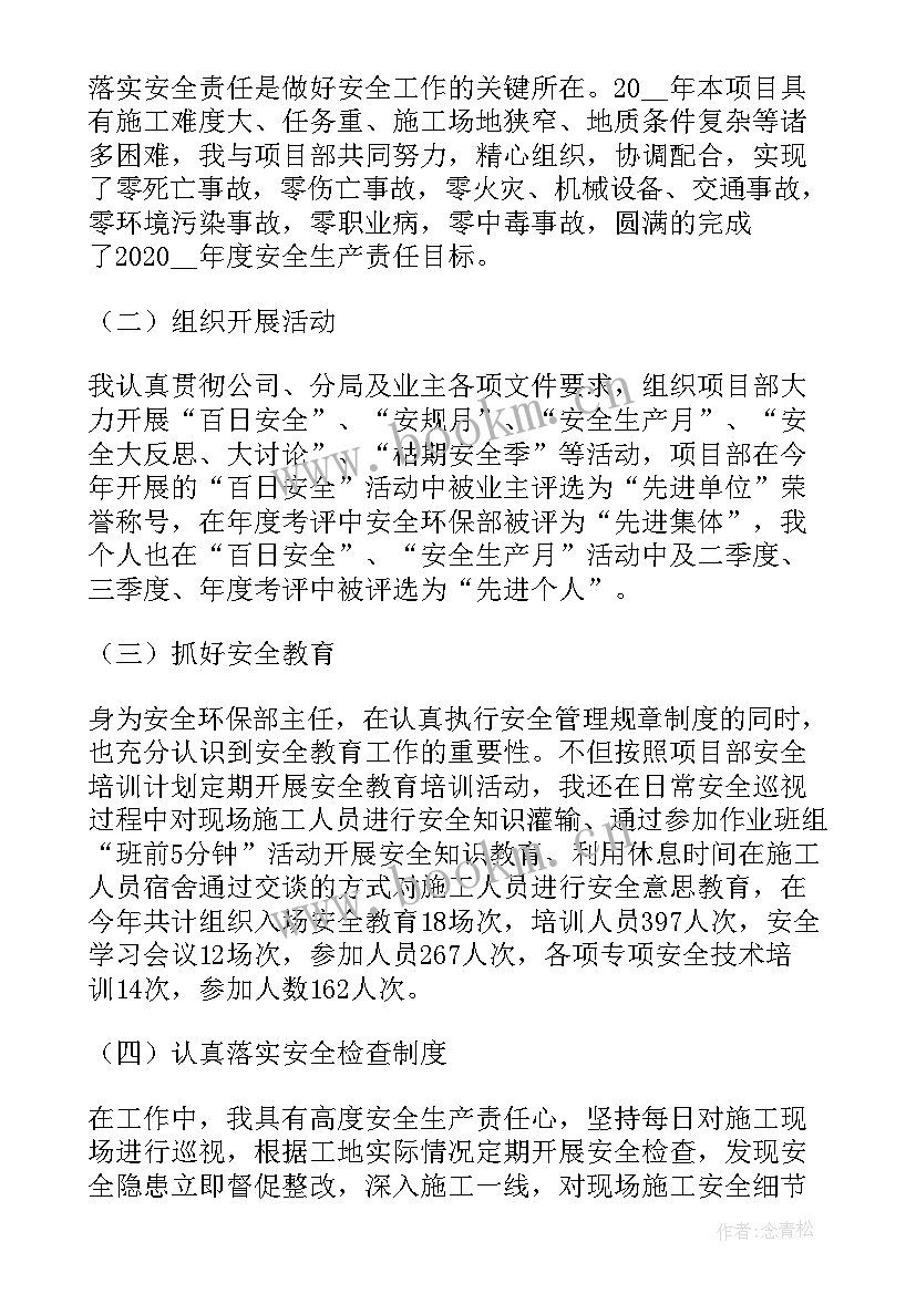 2023年安全生产工作总结下一步工作计划 安全生产的工作总结报告(精选9篇)