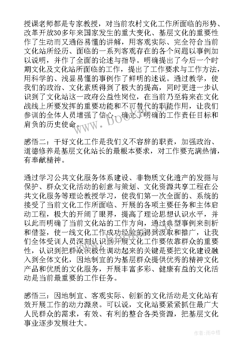 最新辅警培训个人心得体会(优质7篇)