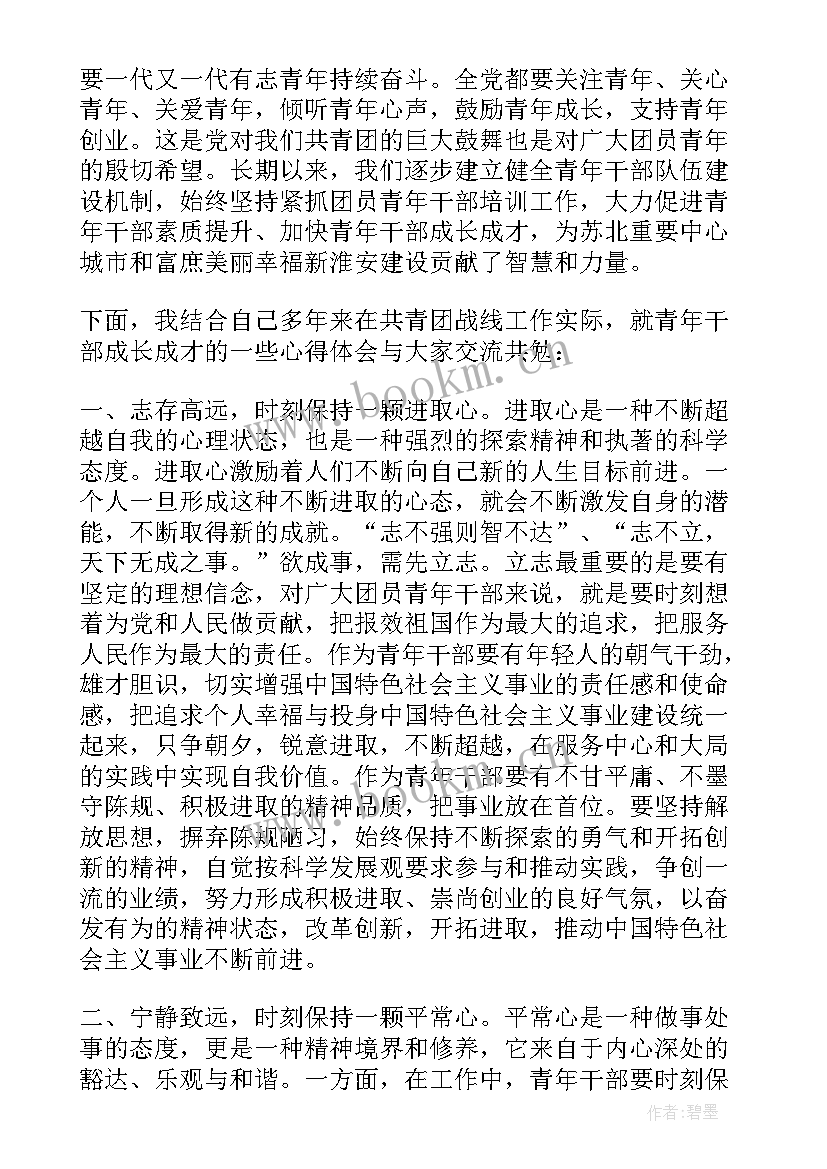 2023年人才培训班结业式领导讲话稿(大全8篇)