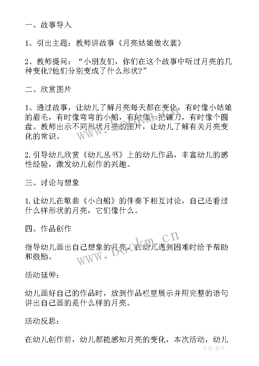 最新大班影子变变变教案反思(优秀5篇)