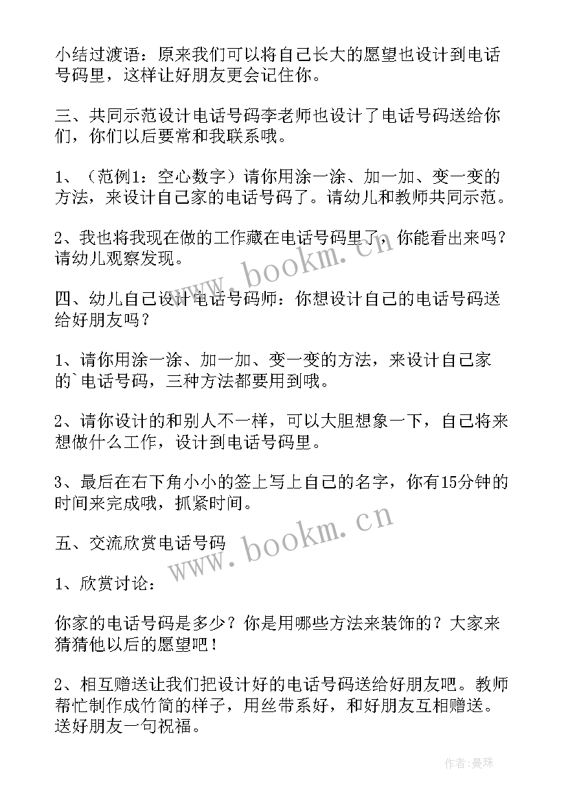 最新大班影子变变变教案反思(优秀5篇)