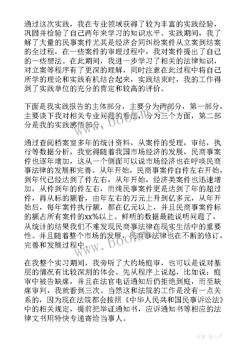 大学生诚信社会实践调查报告(大全10篇)