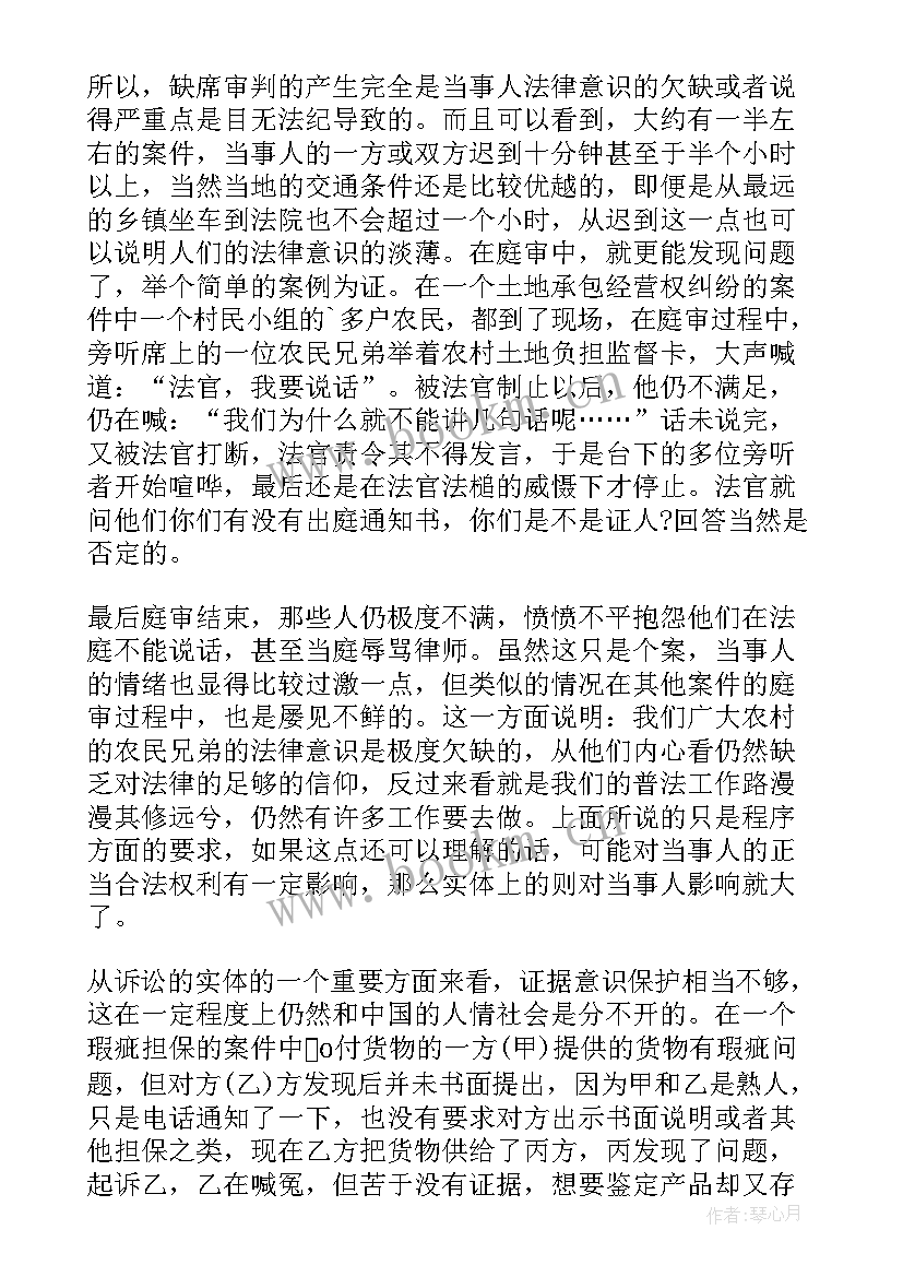 大学生诚信社会实践调查报告(大全10篇)