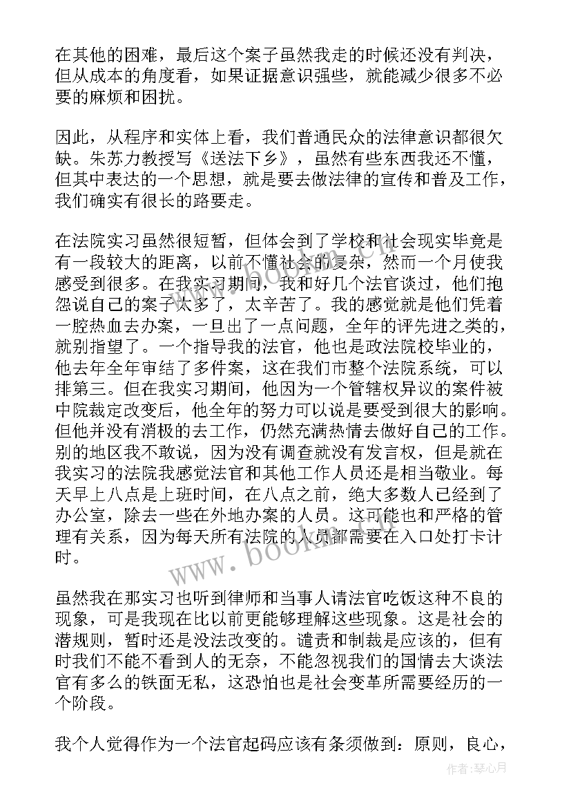 大学生诚信社会实践调查报告(大全10篇)