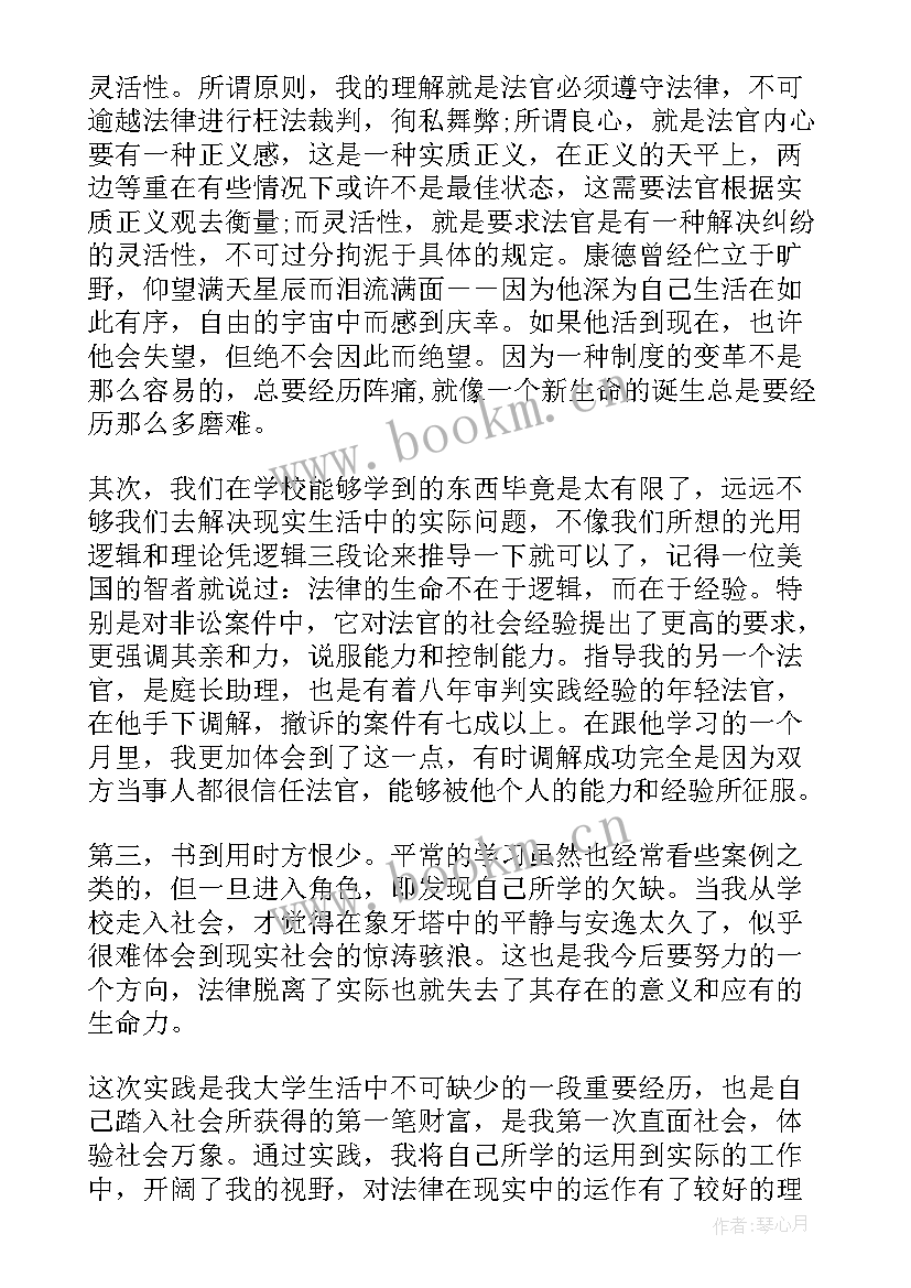 大学生诚信社会实践调查报告(大全10篇)