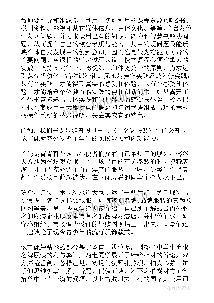 最新课改班经验分享心得体会(通用5篇)