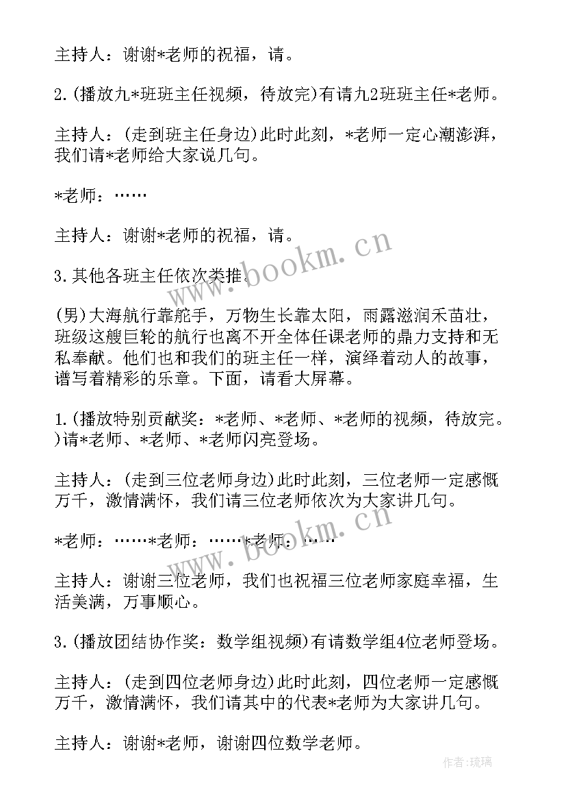 最新高三毕业典礼名称 九年级毕业典礼主持词(精选7篇)