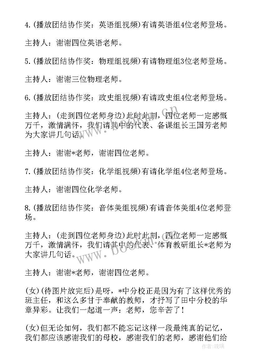 最新高三毕业典礼名称 九年级毕业典礼主持词(精选7篇)