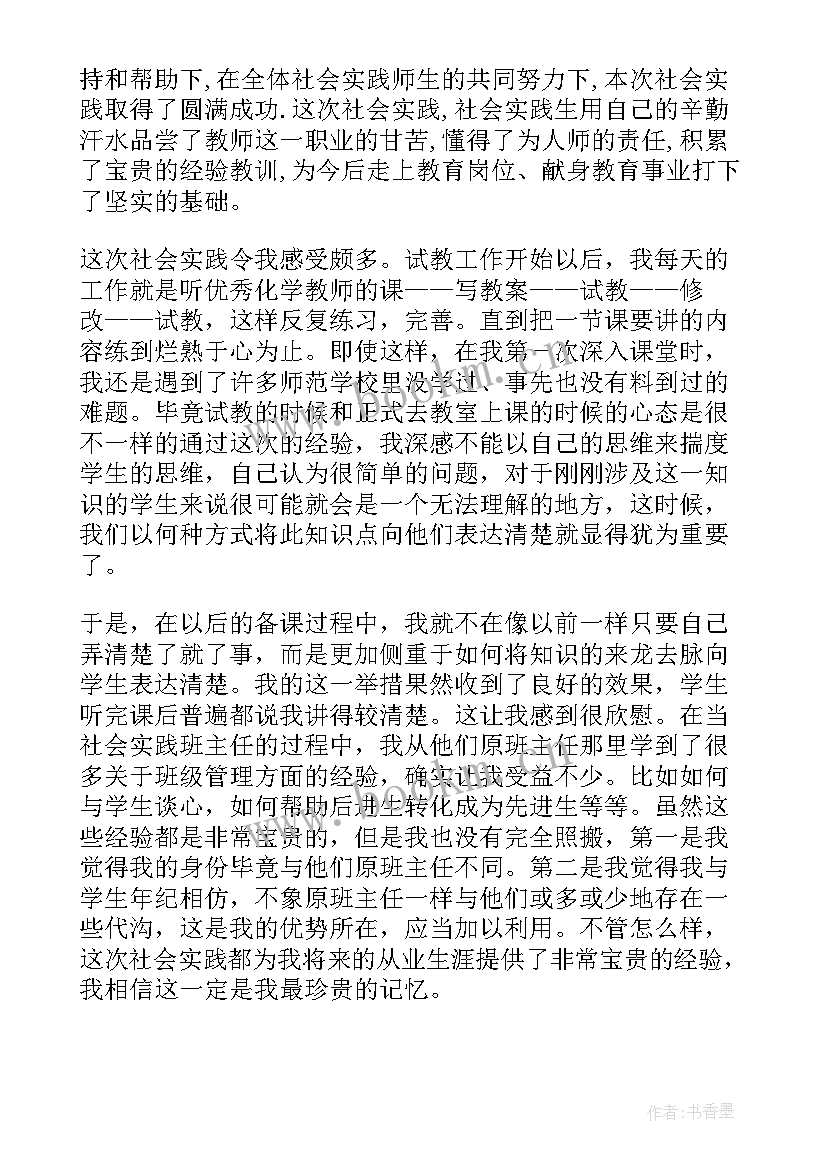 南泥湾开展活动 社会实践活动心得体会(精选10篇)