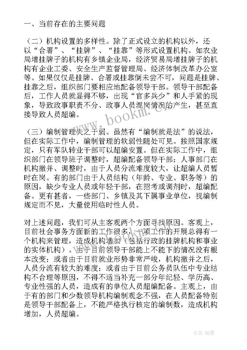 最新河湖管理的意义 法制管理心得体会(通用5篇)