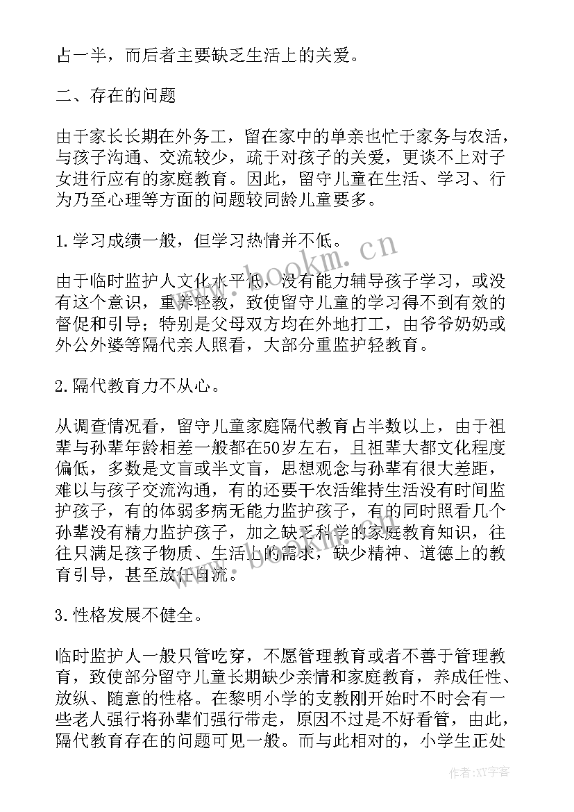 2023年中学社会实践调查报告表(优秀7篇)