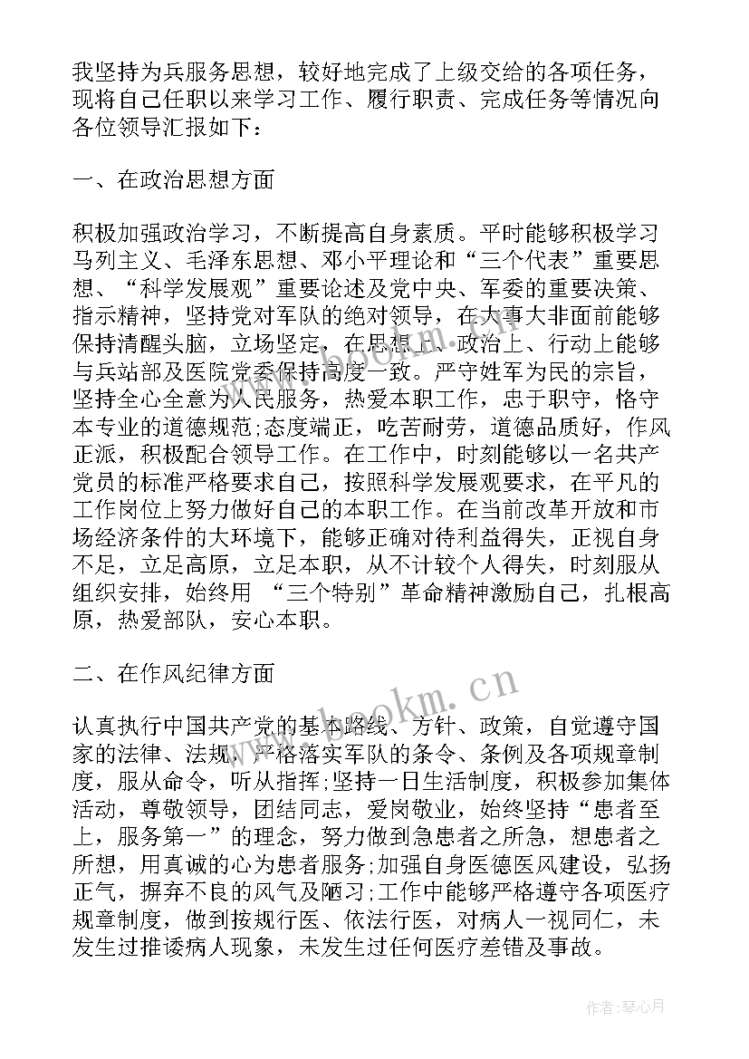 2023年医院妇产科个人述职报告 妇产科个人述职报告(模板10篇)