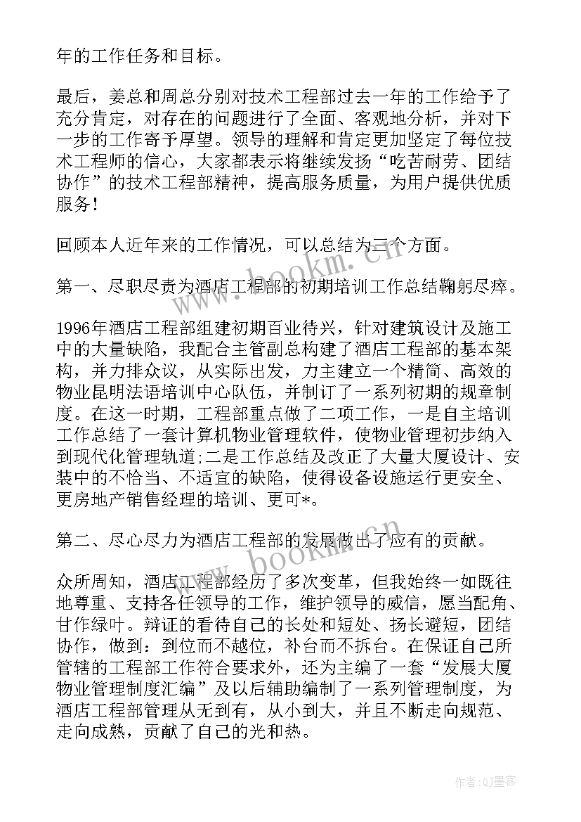 检测站年度工作总结(大全5篇)