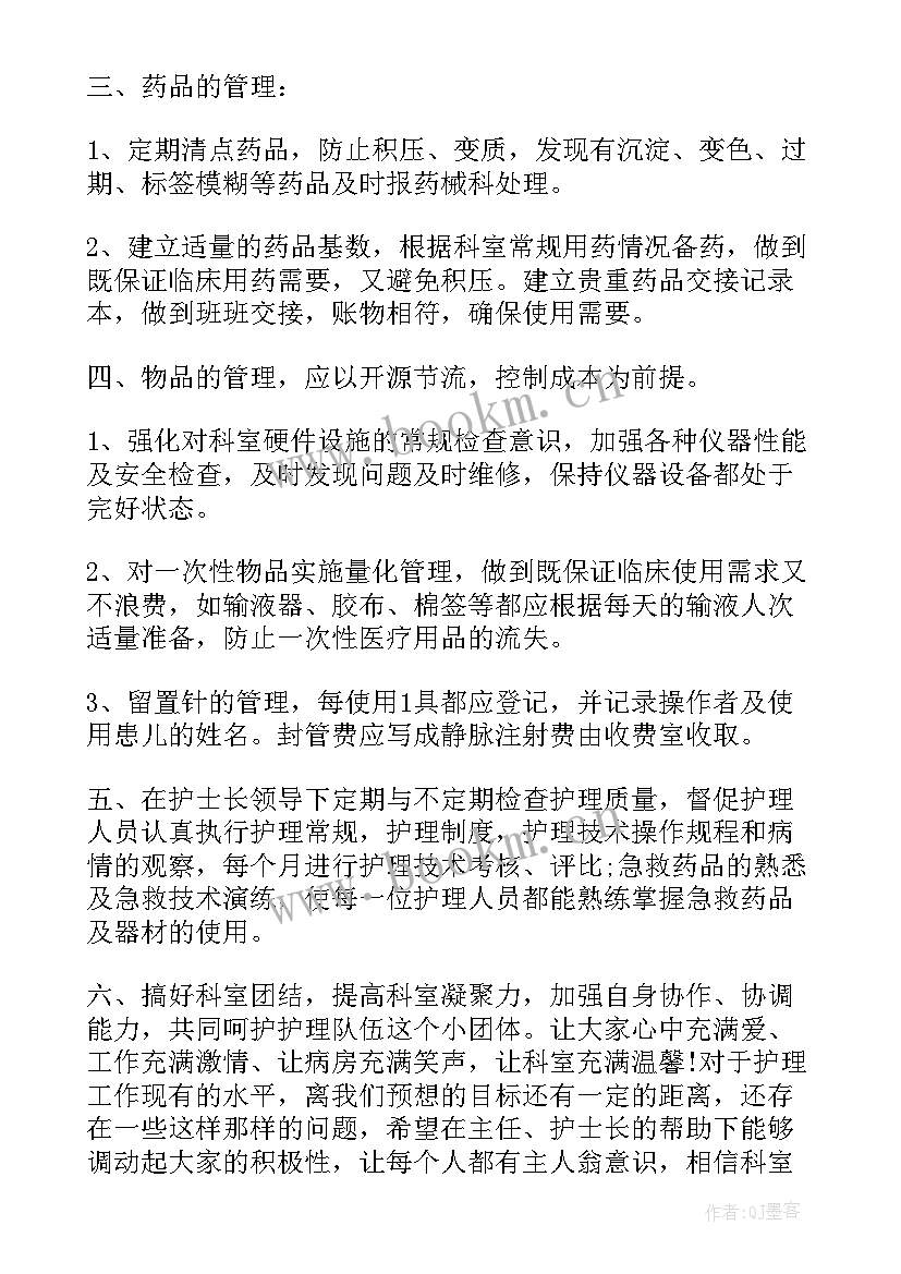 2023年门诊护理工作年度计划 消化内科门诊护理工作计划(优秀8篇)