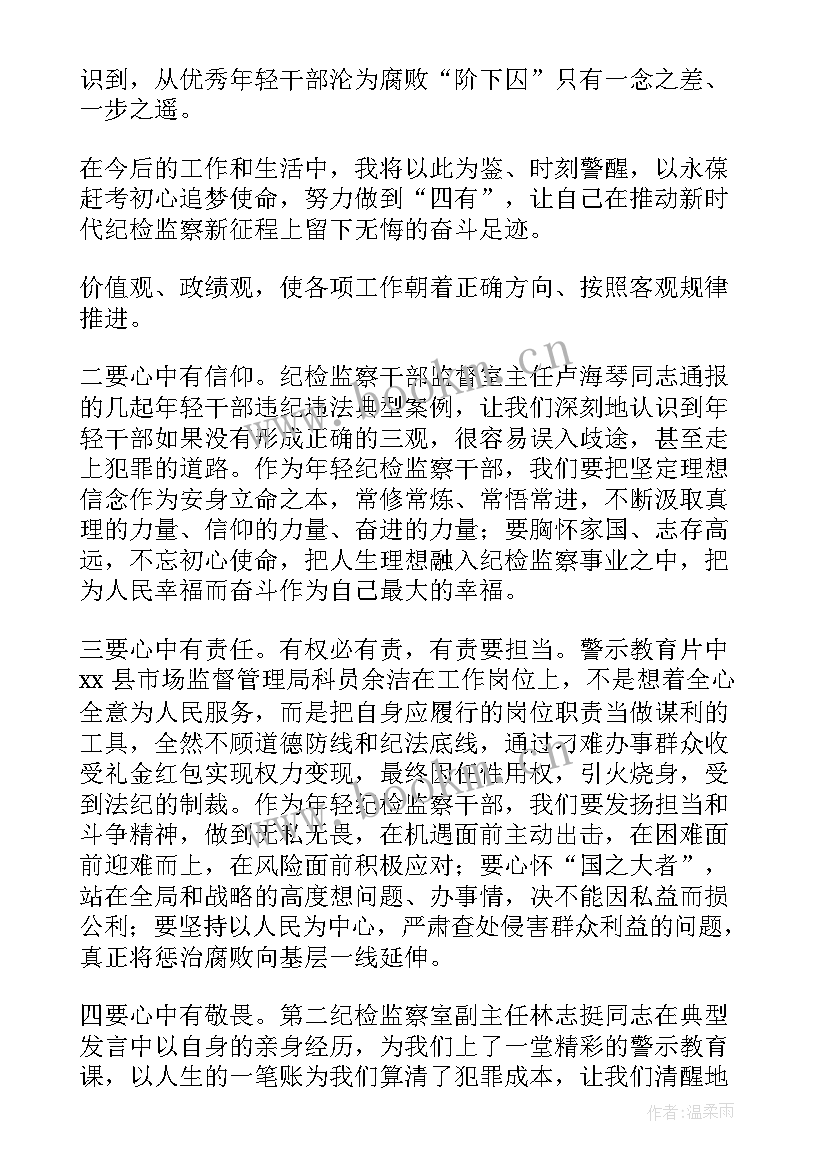 2023年守牢底线中的底线 全力守牢各项底线心得体会(实用5篇)