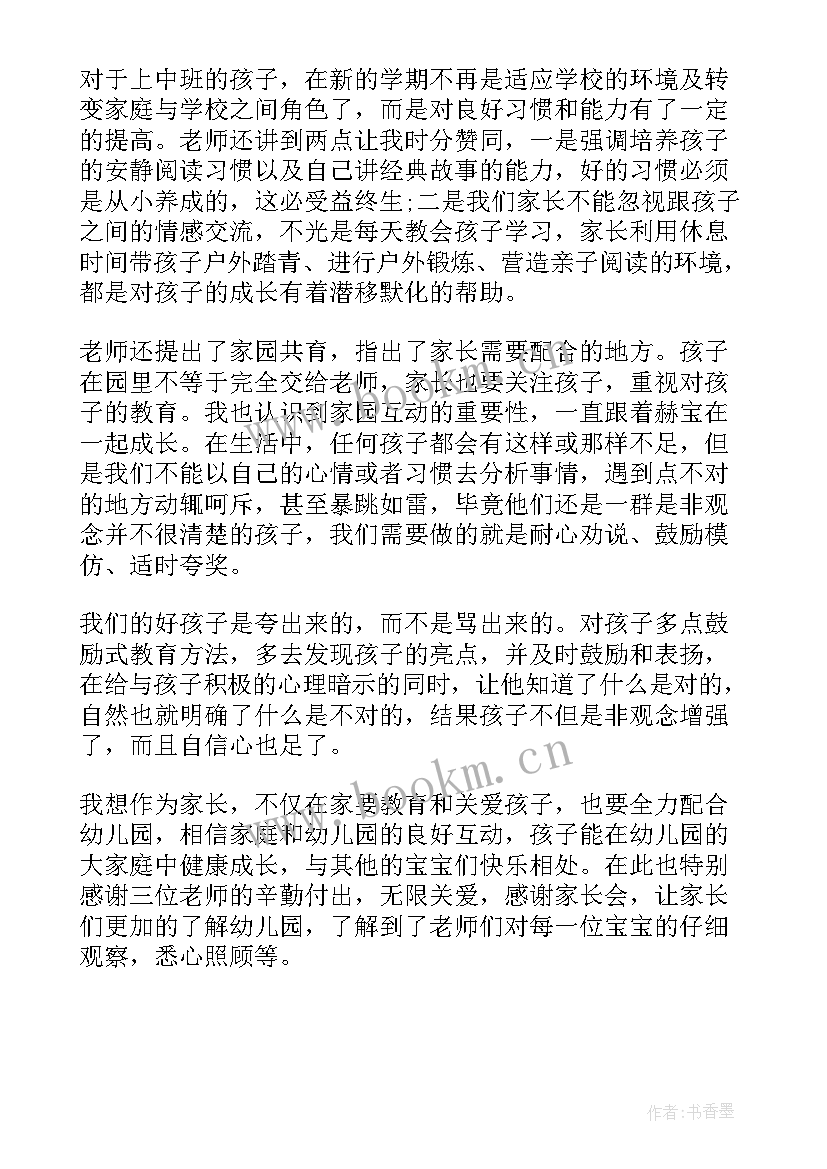 观摩课心得体会和感悟(优秀10篇)