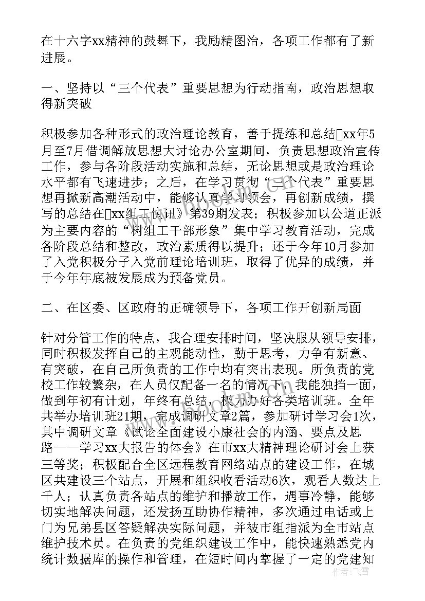 最新人社局档案管理工作总结(精选7篇)