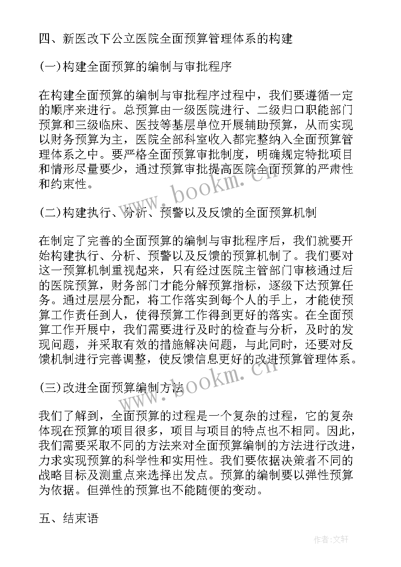 银行全面风险管理工作报告(优质5篇)