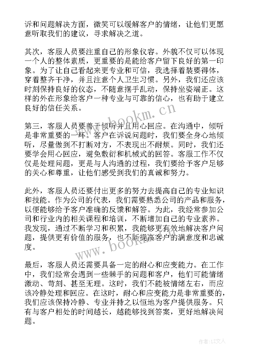 护理礼仪培训心得体会 收费礼仪培训心得体会(大全7篇)