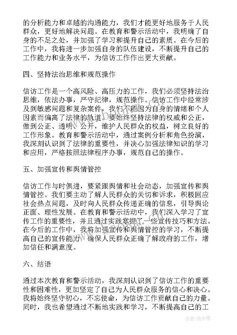 最新监理工作心得体会感悟(通用5篇)