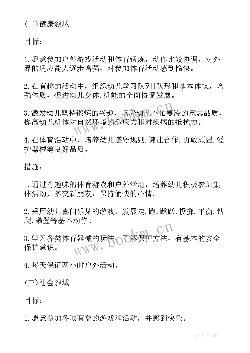 2023年幼儿园中班暑假总计划表 幼儿园大班暑期工作计划(通用10篇)