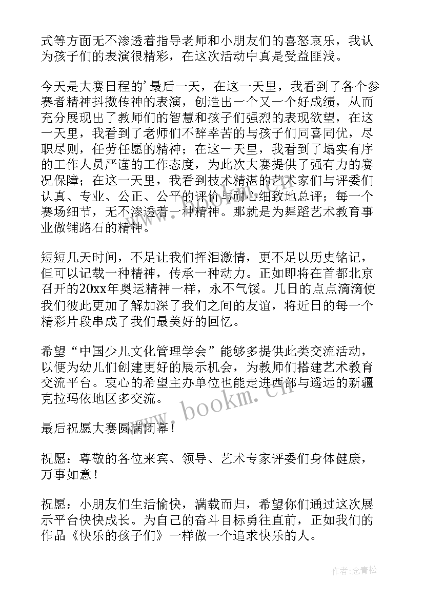 2023年合唱比赛获奖心得体会(精选5篇)