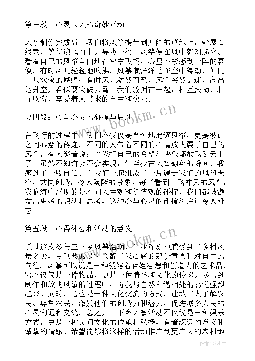 最新学生三下乡活动 三下乡活动总结(优秀8篇)