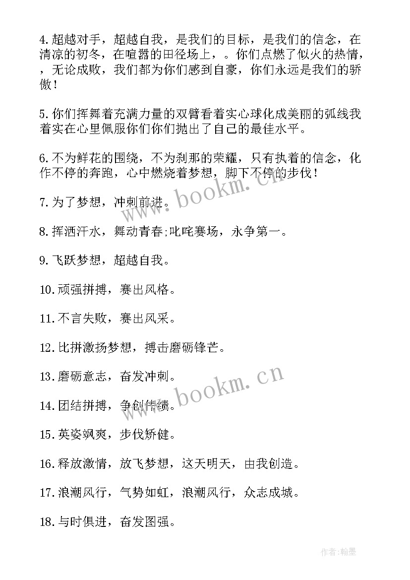 最新粽子比赛文案(精选6篇)