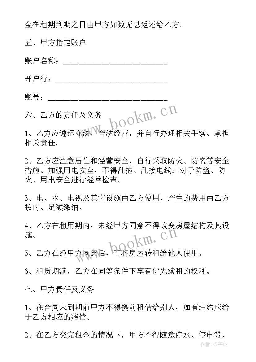 最新学校房屋租赁合同协议书(优秀9篇)