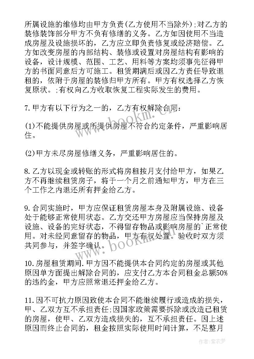 商用店铺租赁合同(汇总5篇)