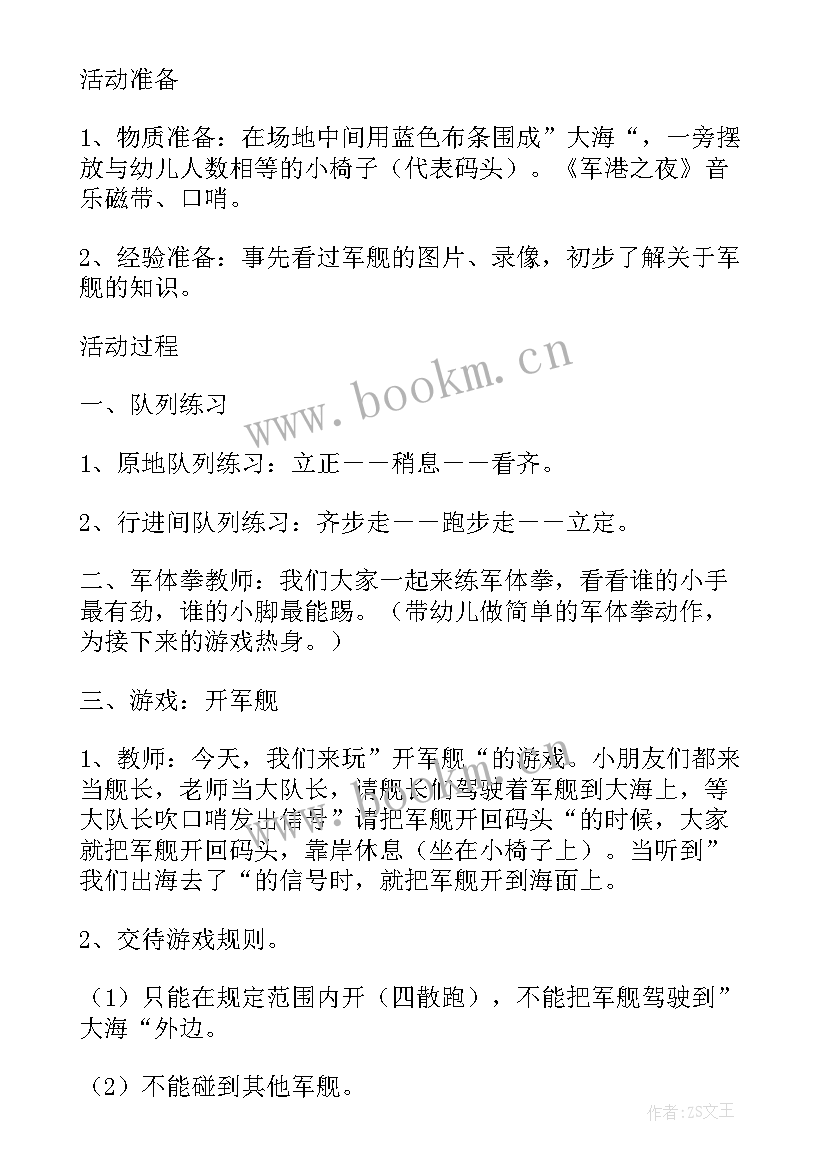 踢球进门活动反思 大班体育活动教案好玩的滑板含反思(模板9篇)