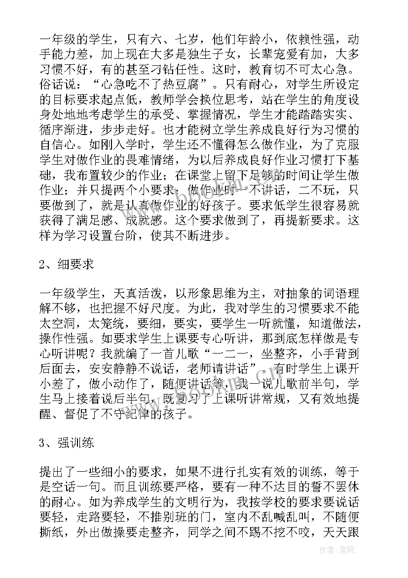 2023年一年级班主任期末述职报告(优秀5篇)