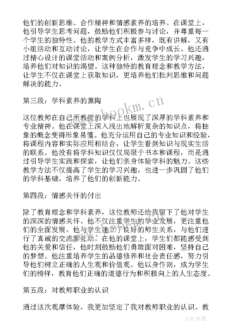 中学教师班主任工作总结(通用9篇)