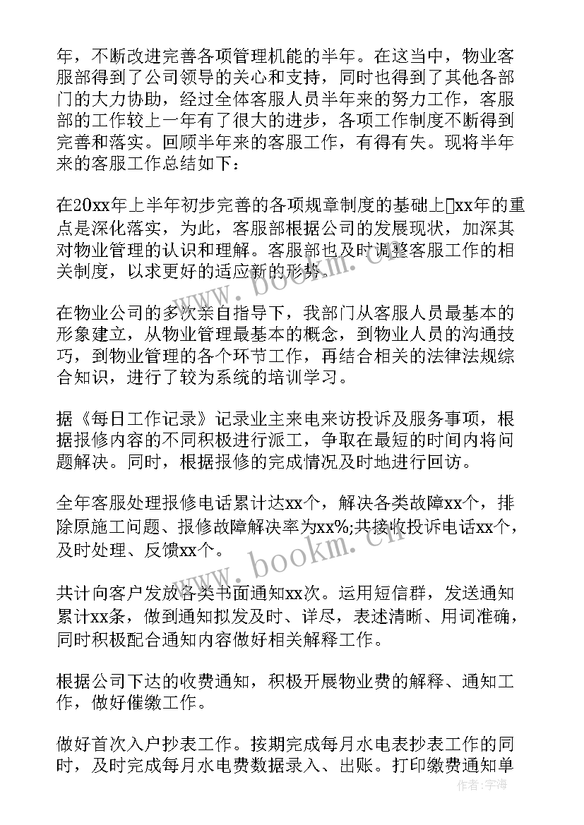 2023年医院客服的工作总结(汇总7篇)