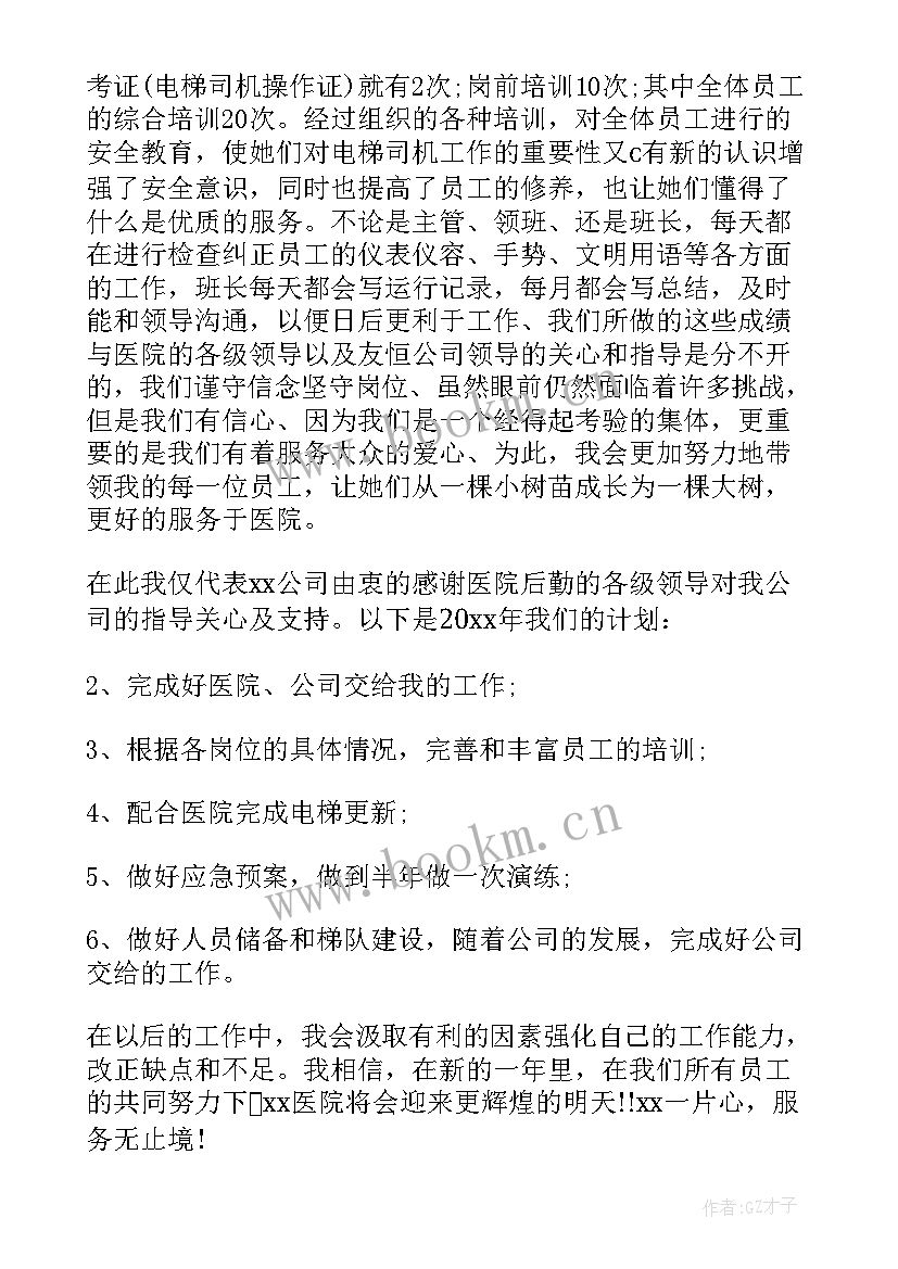 电工个人述职报告(模板8篇)