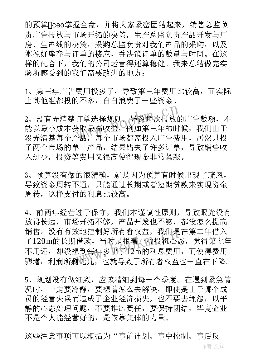 最新财务总监业绩报告(优秀5篇)