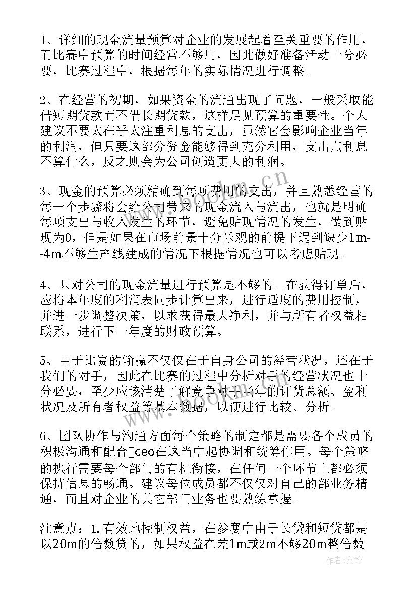 最新财务总监业绩报告(优秀5篇)