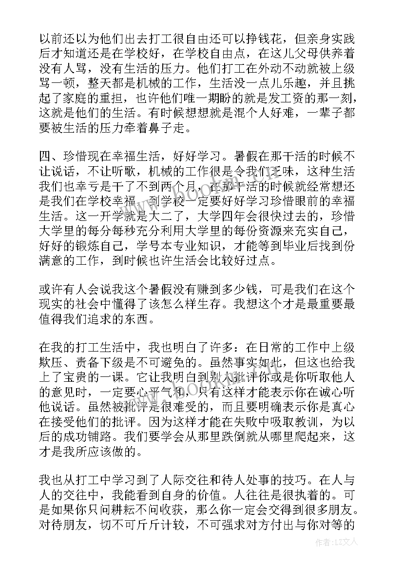 最新中学生进入敬老院综合实践活动 社会实践敬老院心得体会(大全9篇)