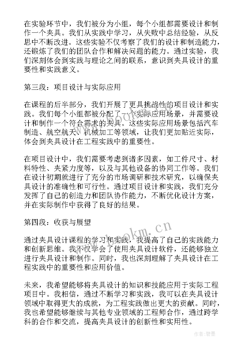 证券市场课程设计心得体会总结(通用6篇)