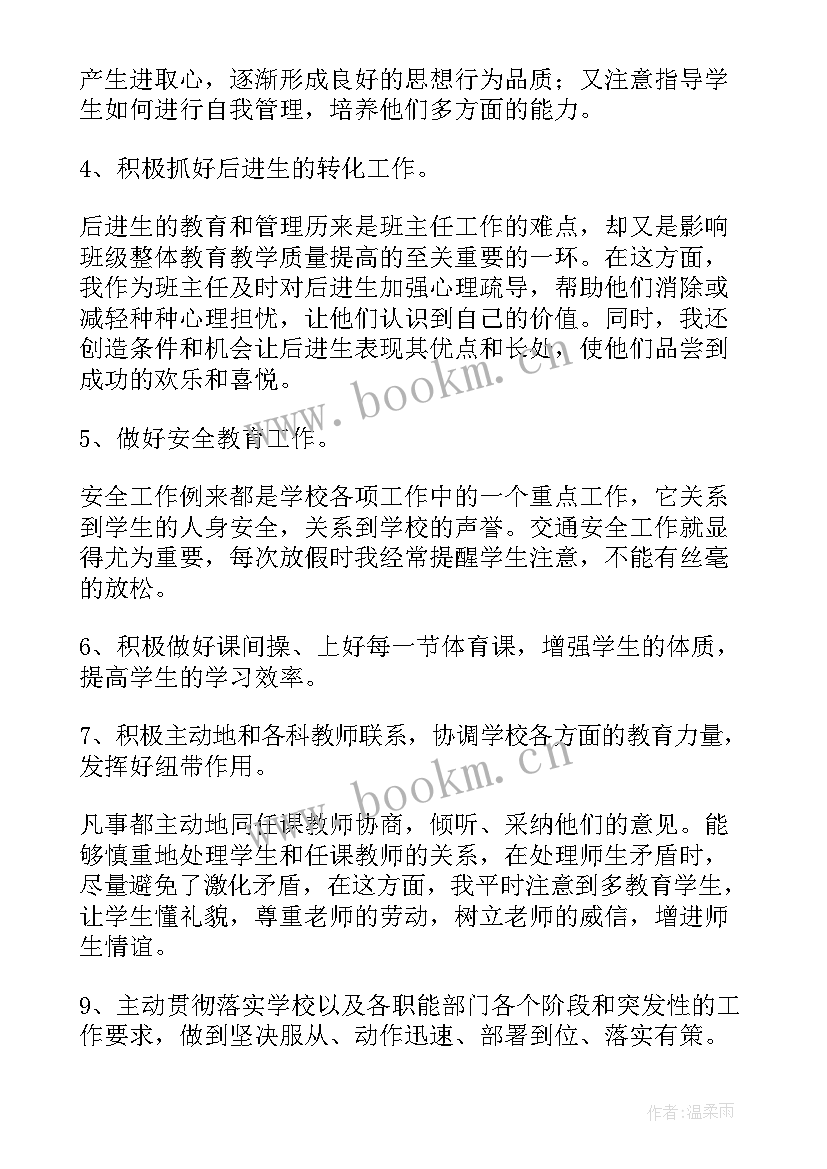 2023年学期末工作标题有哪些 学校期末工作总结标题集锦(优秀5篇)