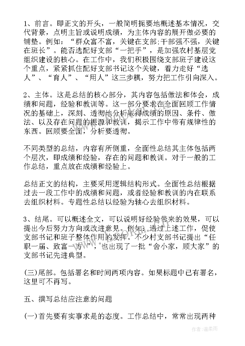 2023年学期末工作标题有哪些 学校期末工作总结标题集锦(优秀5篇)