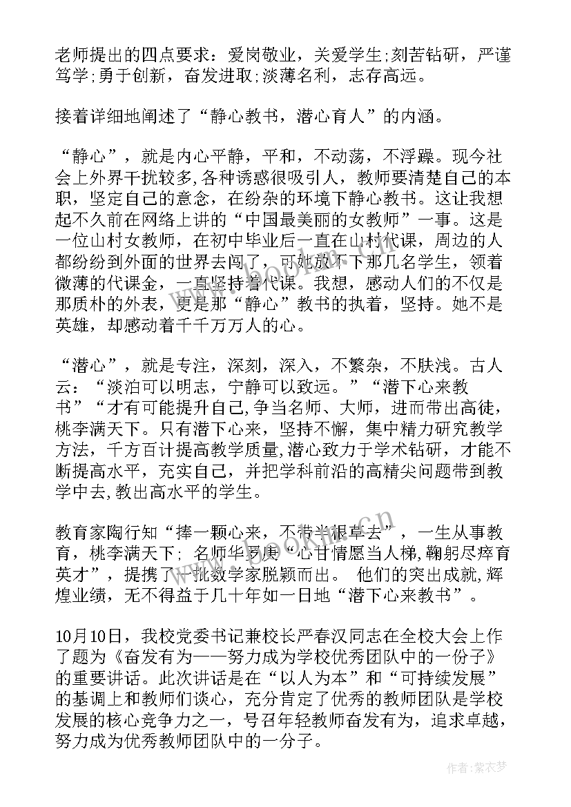 最新家长会校长讲话心得体会(实用8篇)