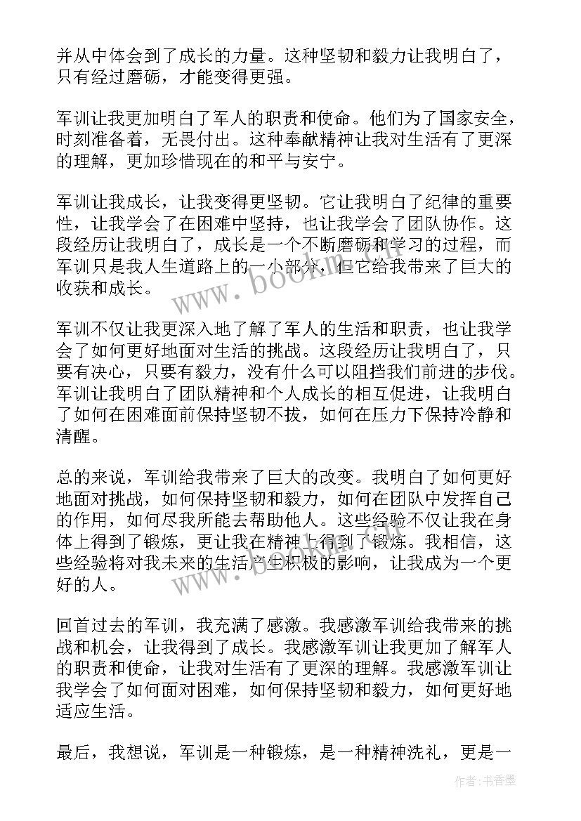 参加培训后的心得体会 参加实训课后的心得体会(汇总7篇)