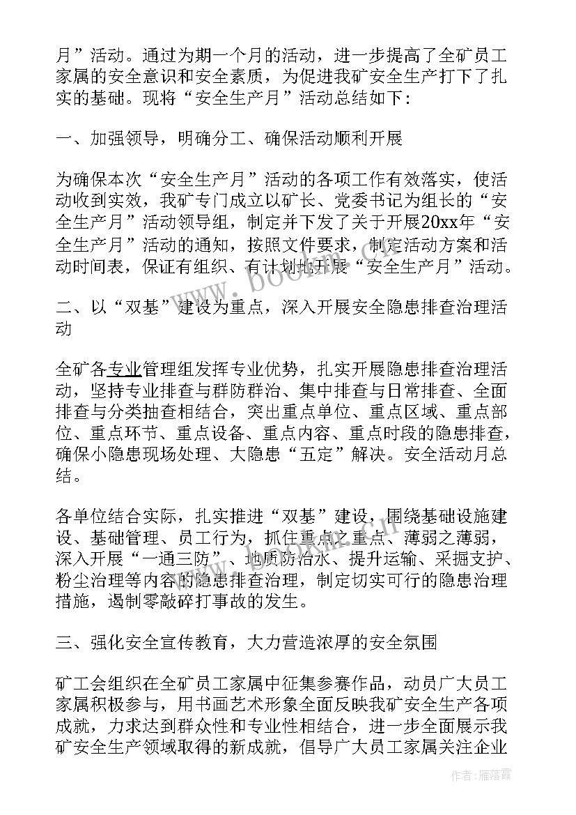 2023年参加团体操的心得体会 参加公开课活动心得体会(实用5篇)