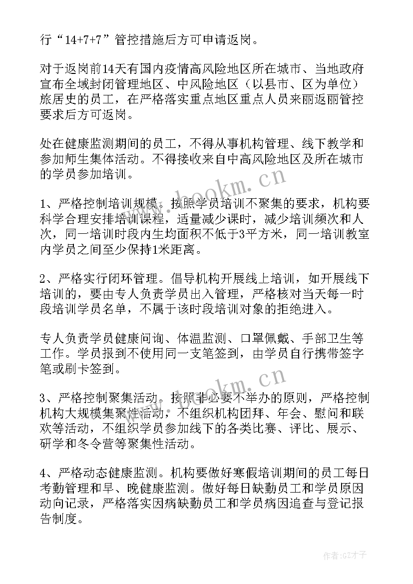 街道疫情防控应急演练预案 校园疫情防控演练应急预案(通用9篇)